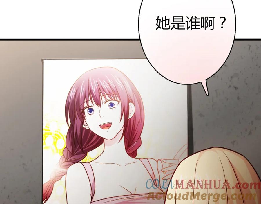 《降火男子汉》第7话 跟到家里来了 第113页