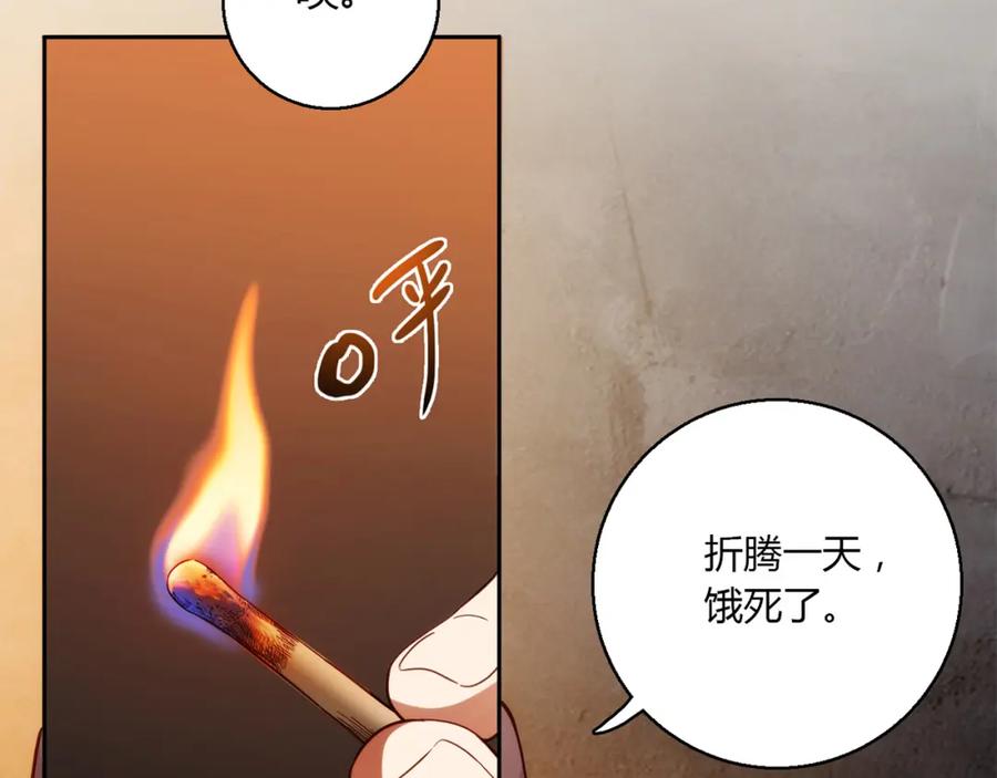 《降火男子汉》第7话 跟到家里来了 第62页