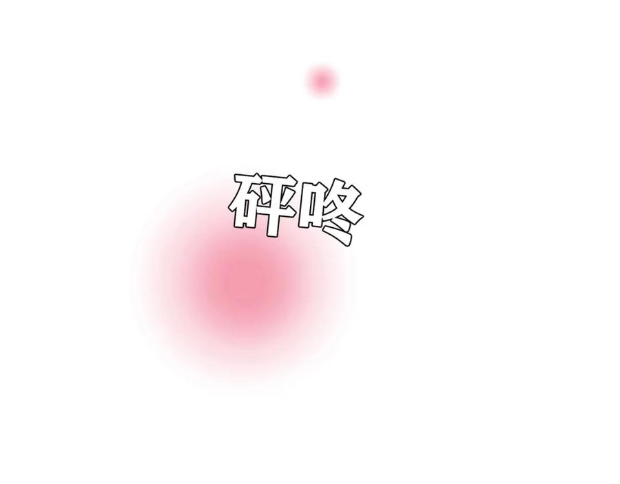 《降火男子汉》第7话 跟到家里来了 第95页