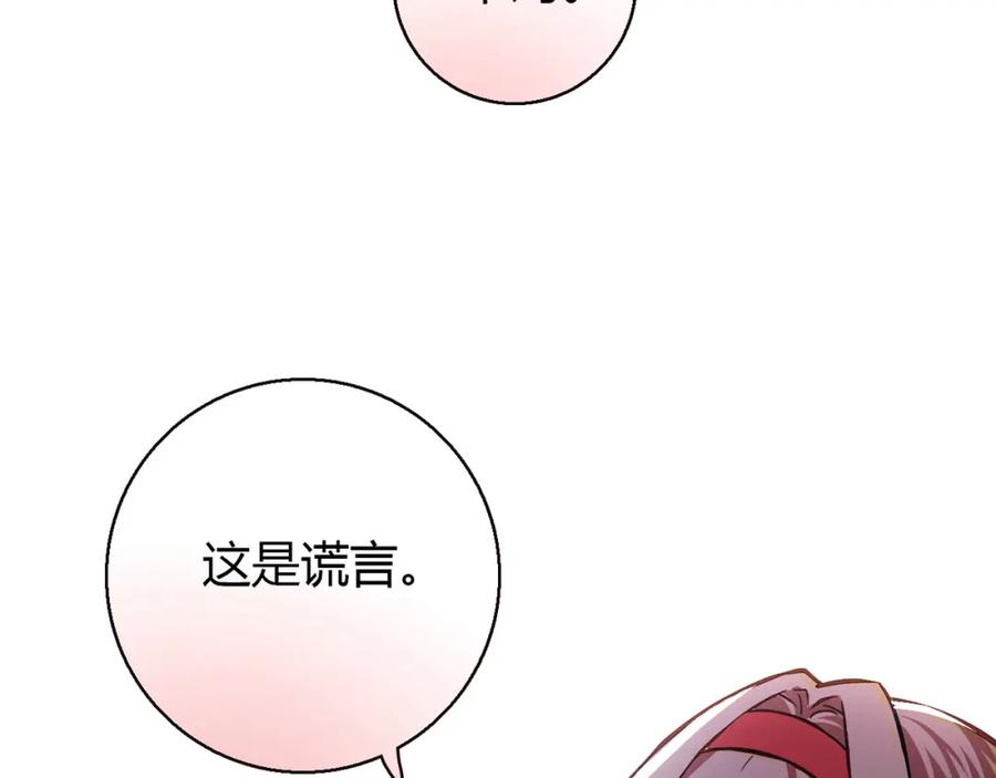 《降火男子汉》第7话 跟到家里来了 第100页