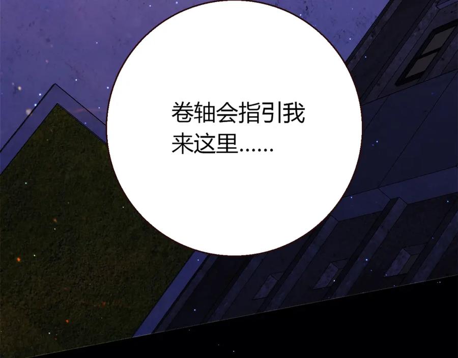 《降火男子汉》第7话 跟到家里来了 第18页