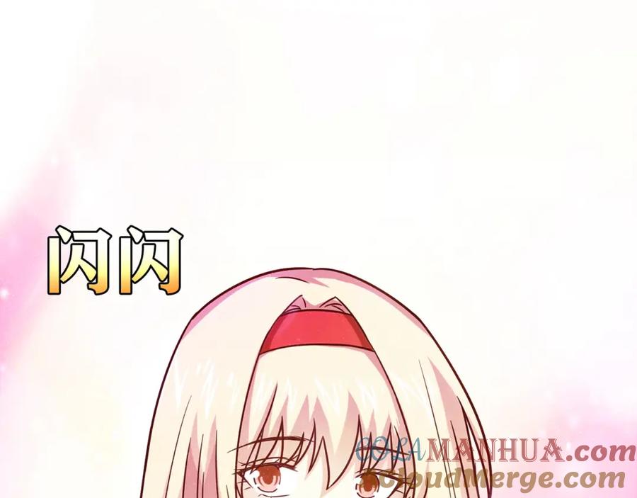 《降火男子汉》第7话 跟到家里来了 第129页