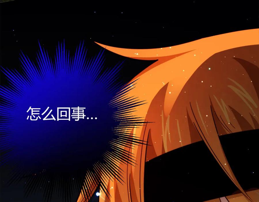 《降火男子汉》第7话 跟到家里来了 第19页