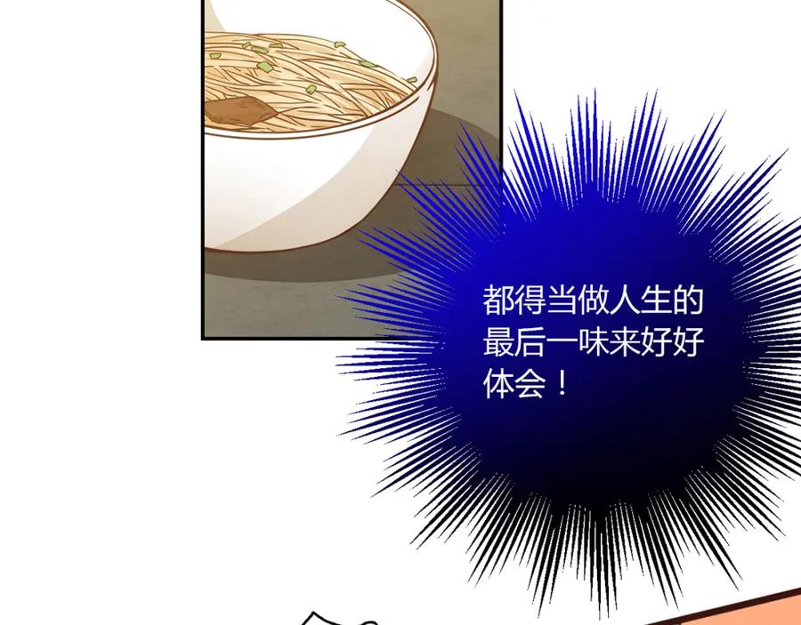 《降火男子汉》第7话 跟到家里来了 第80页