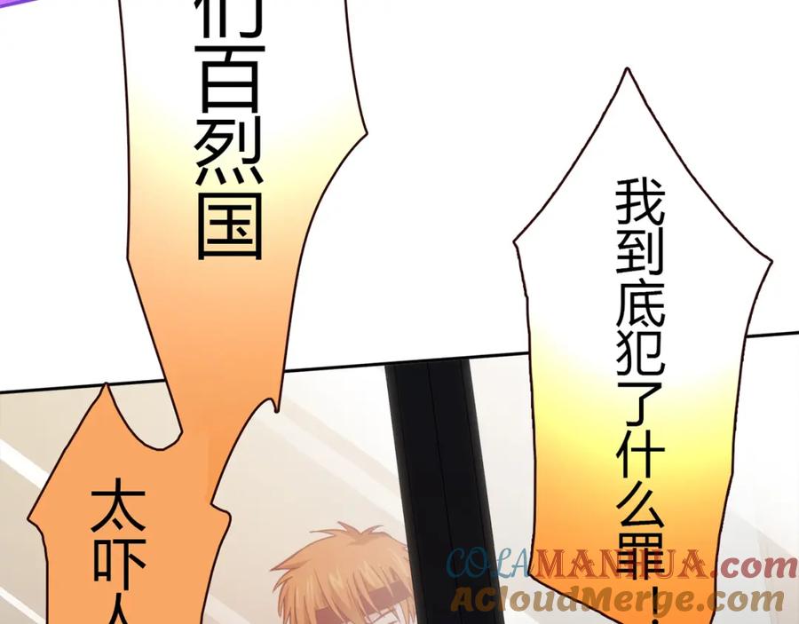 《降火男子汉》第7话 跟到家里来了 第9页
