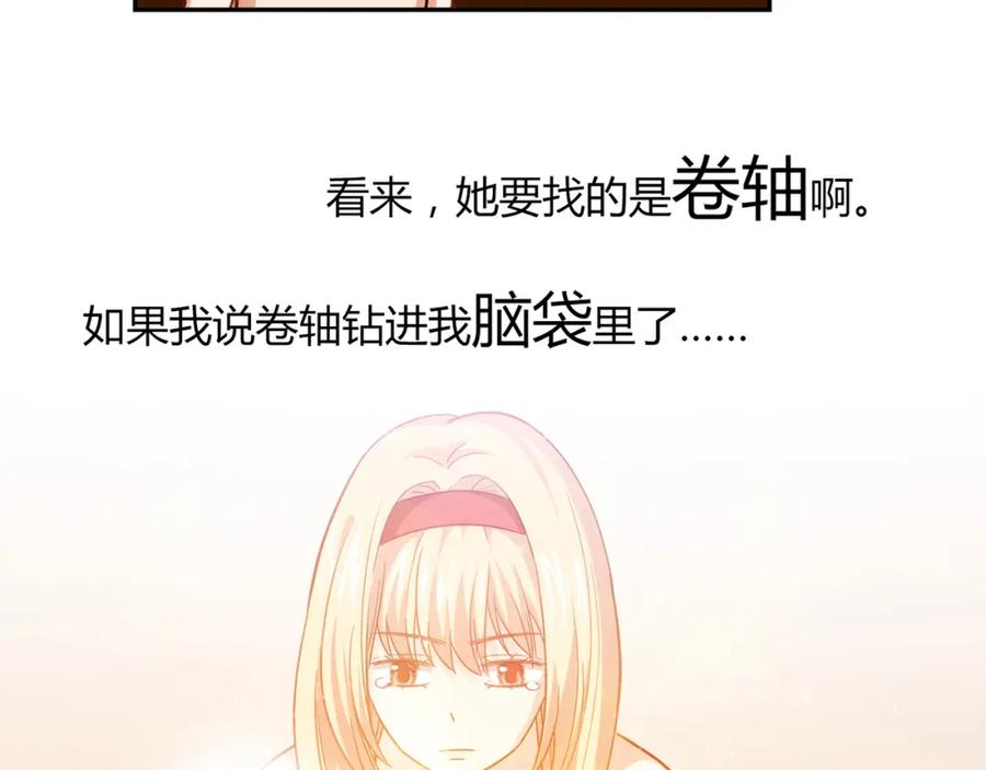 《降火男子汉》第7话 跟到家里来了 第47页