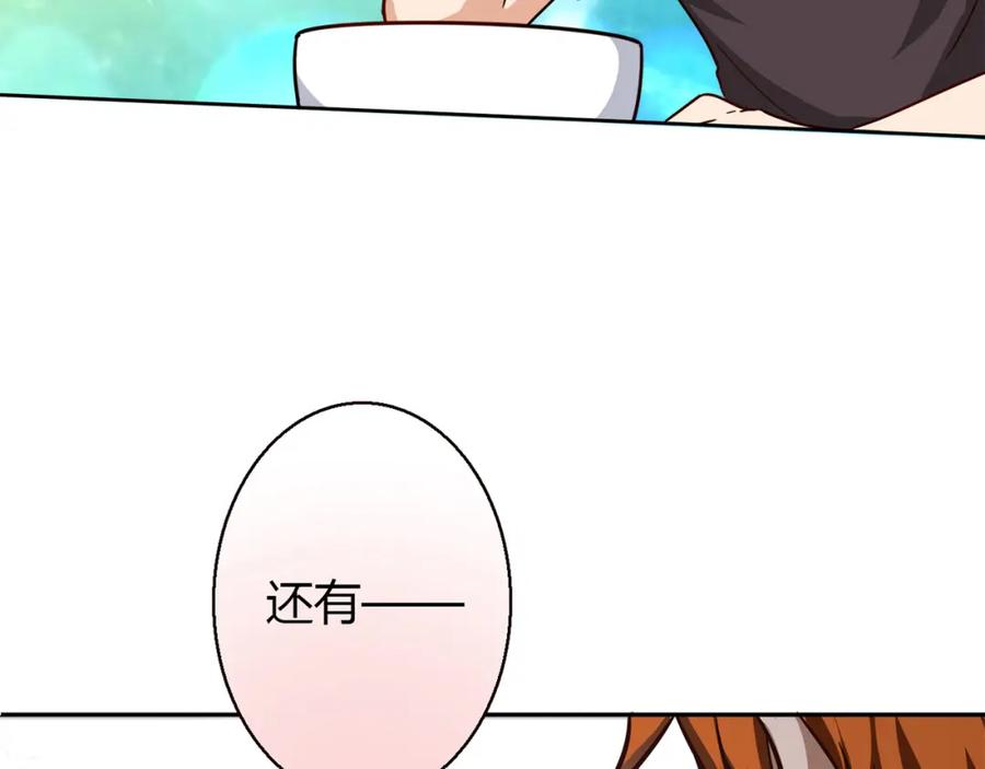 《降火男子汉》第7话 跟到家里来了 第107页