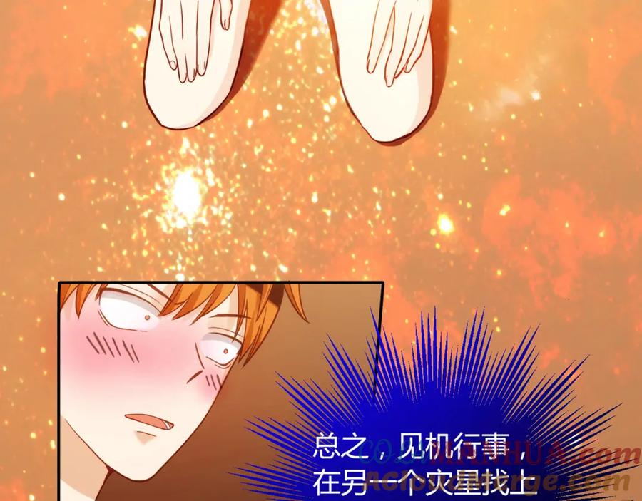 《降火男子汉》第7话 跟到家里来了 第49页