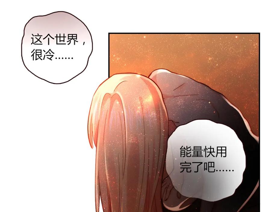 《降火男子汉》第7话 跟到家里来了 第44页