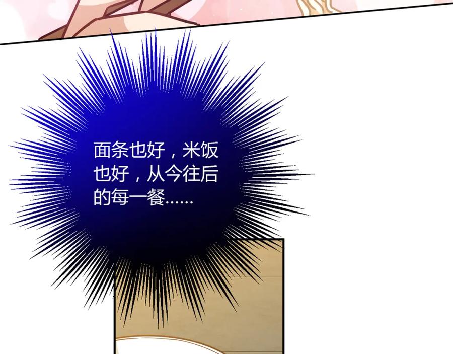 《降火男子汉》第7话 跟到家里来了 第79页