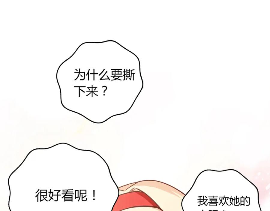 《降火男子汉》第7话 跟到家里来了 第120页