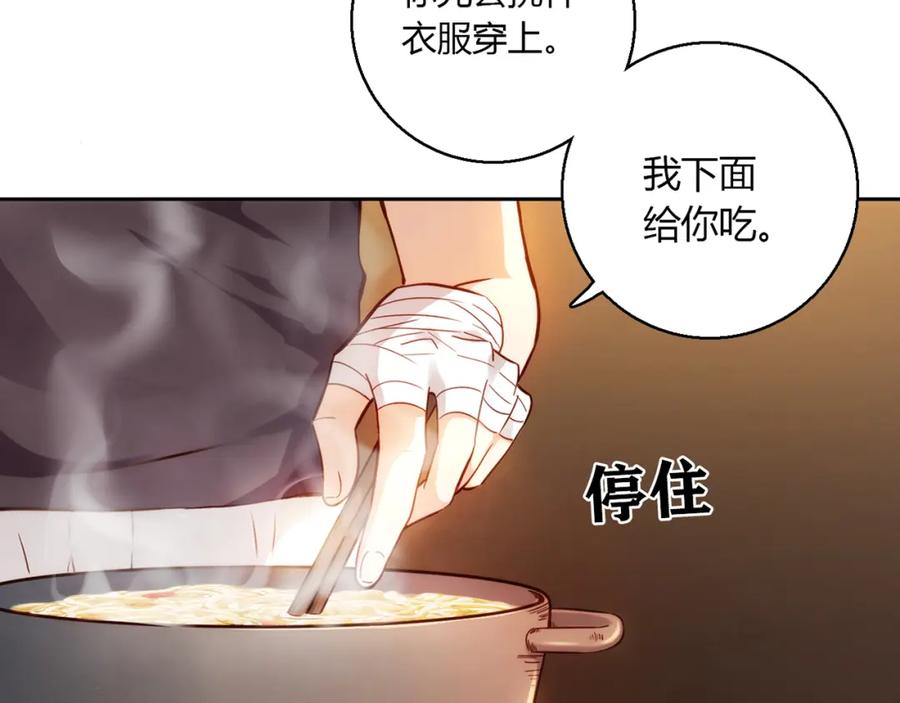 《降火男子汉》第7话 跟到家里来了 第64页