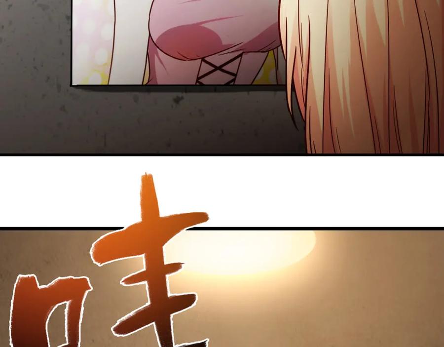 《降火男子汉》第7话 跟到家里来了 第114页