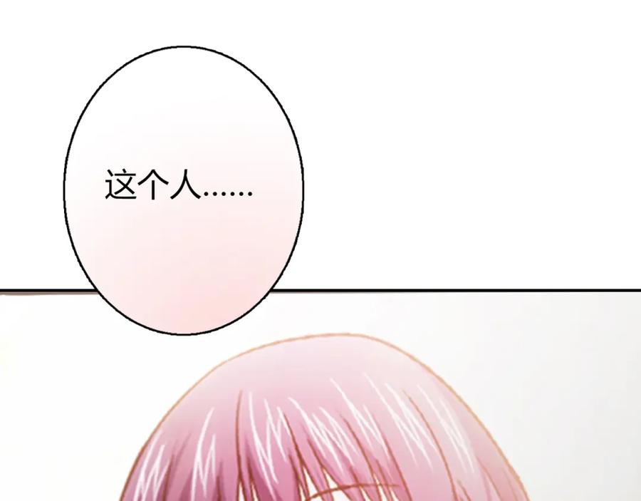 《降火男子汉》第7话 跟到家里来了 第110页