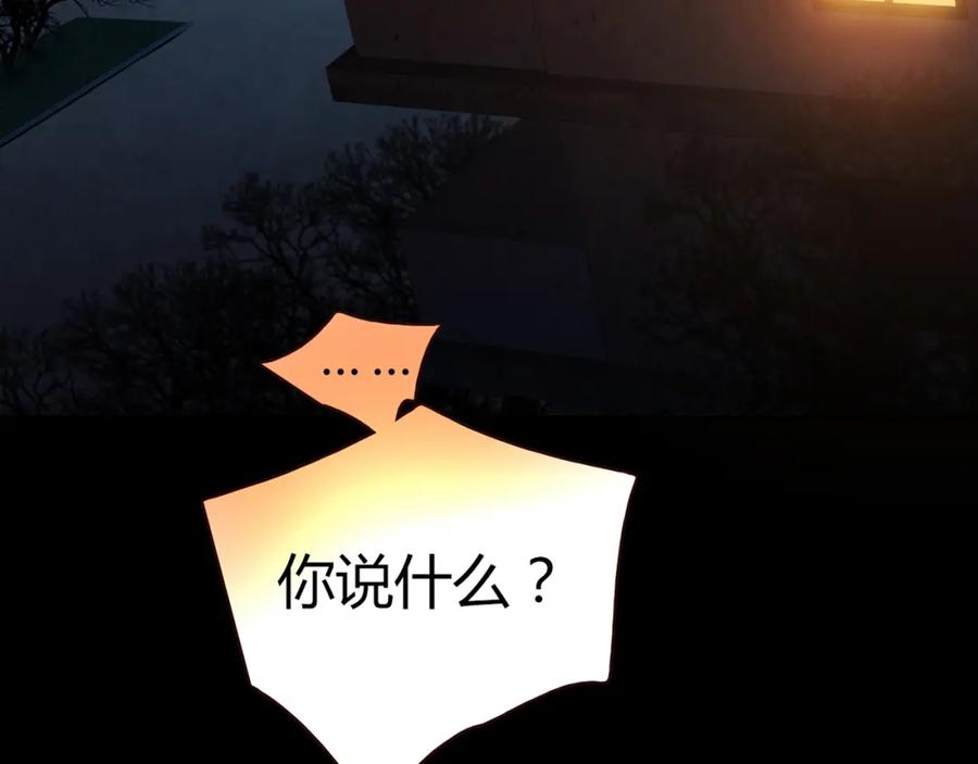 《降火男子汉》第7话 跟到家里来了 第38页