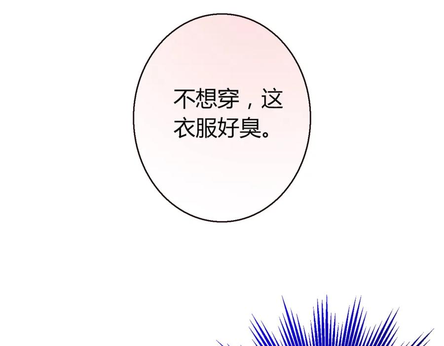 《降火男子汉》第7话 跟到家里来了 第56页