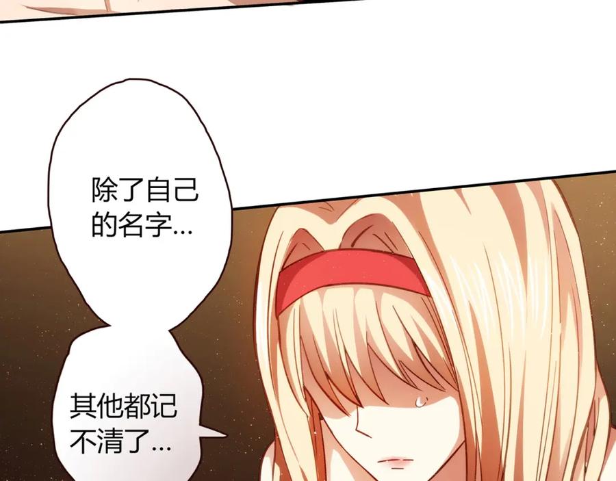 《降火男子汉》第7话 跟到家里来了 第40页