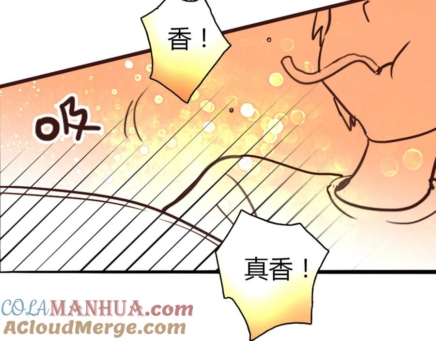 《降火男子汉》第7话 跟到家里来了 第81页