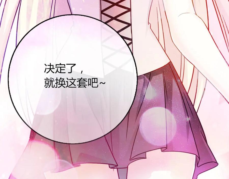 《降火男子汉》第7话 跟到家里来了 第131页