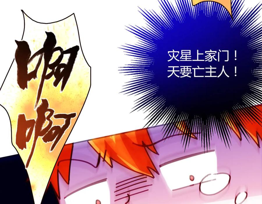 《降火男子汉》第7话 跟到家里来了 第7页