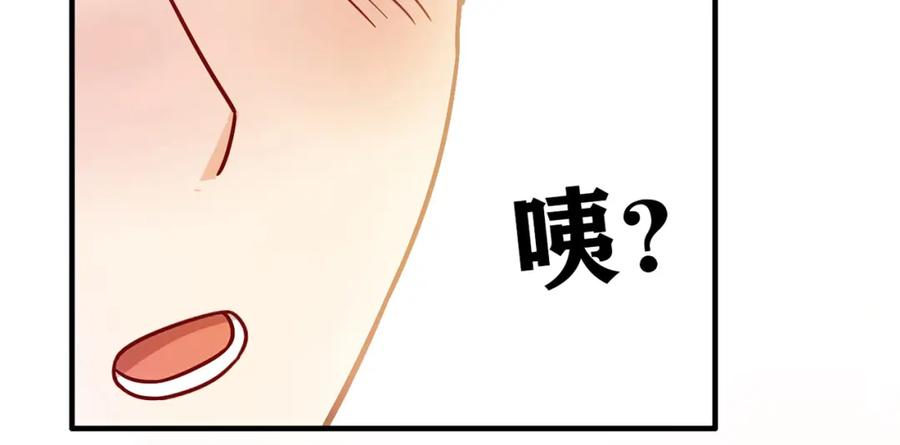 《降火男子汉》第7话 跟到家里来了 第128页