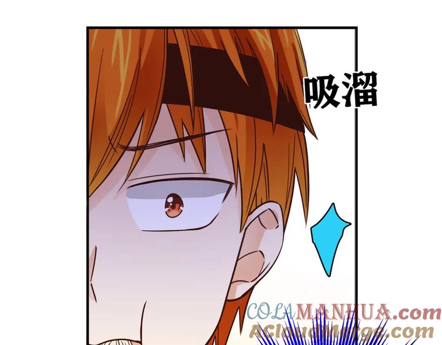 《降火男子汉》第7话 跟到家里来了 第73页