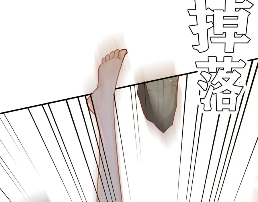 《降火男子汉》第8话 心动，是糟了的感觉 第100页