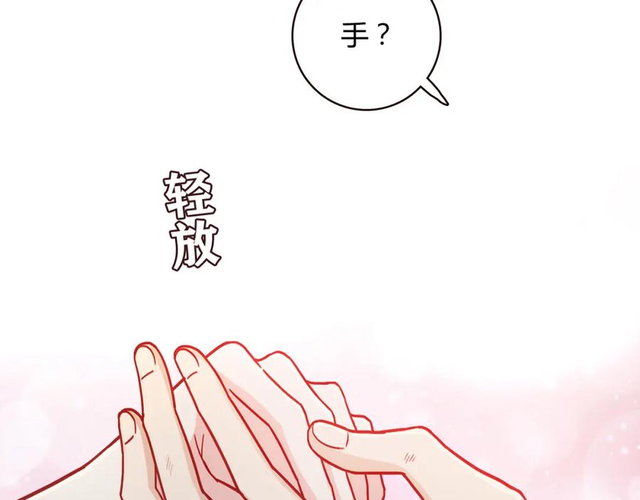 《降火男子汉》第8话 心动，是糟了的感觉 第51页