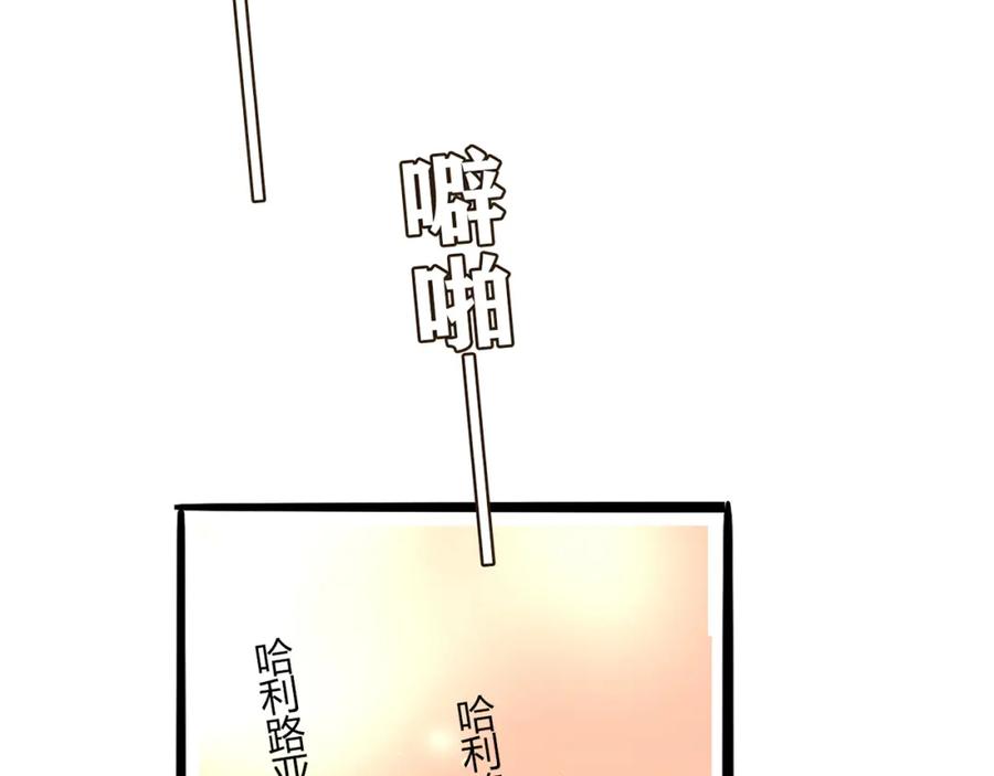 《降火男子汉》第8话 心动，是糟了的感觉 第75页