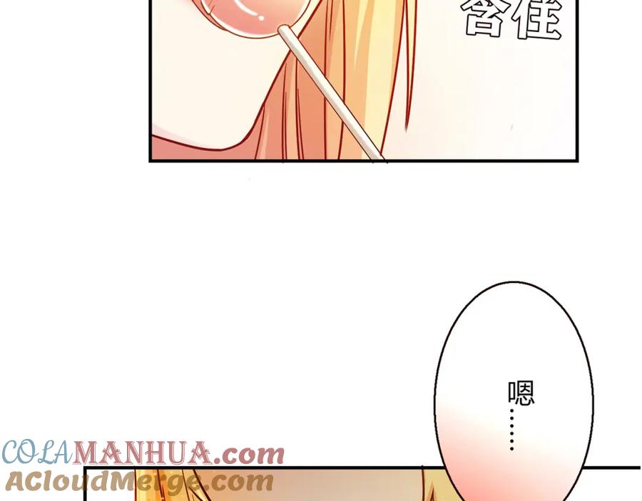 《降火男子汉》第8话 心动，是糟了的感觉 第9页