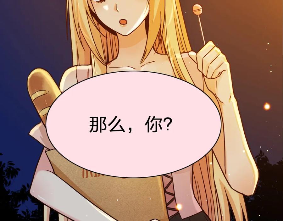 《降火男子汉》第8话 心动，是糟了的感觉 第26页