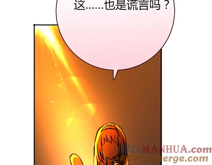 《降火男子汉》第8话 心动，是糟了的感觉 第33页