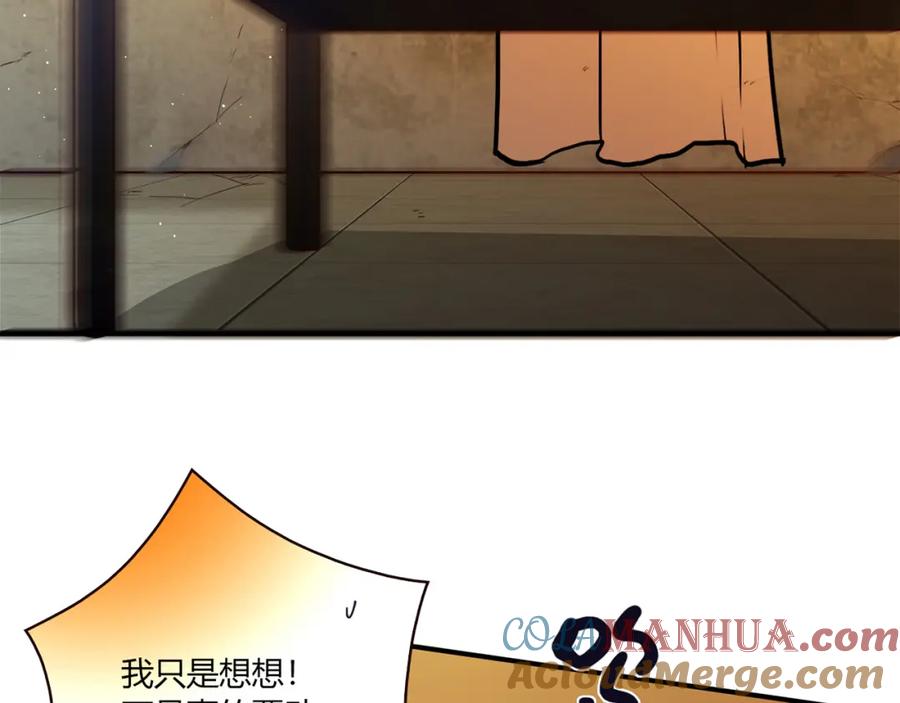 《降火男子汉》第8话 心动，是糟了的感觉 第65页