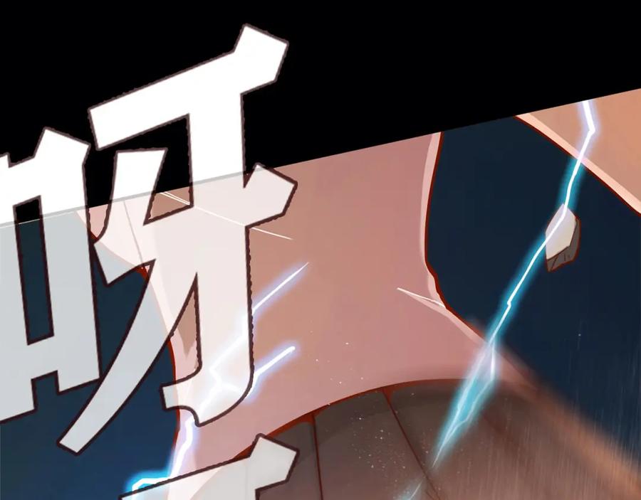 《降火男子汉》第8话 心动，是糟了的感觉 第96页