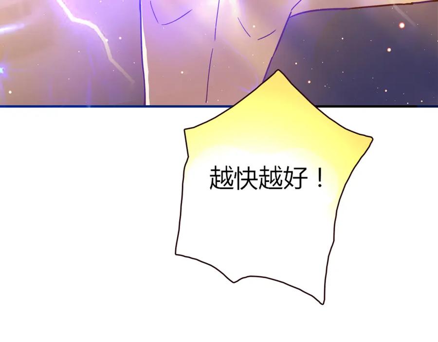 《降火男子汉》第8话 心动，是糟了的感觉 第82页
