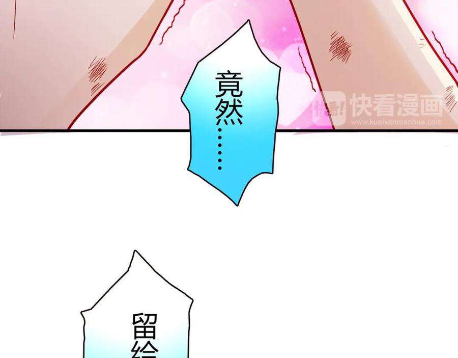 《降火男子汉》第8话 心动，是糟了的感觉 第62页