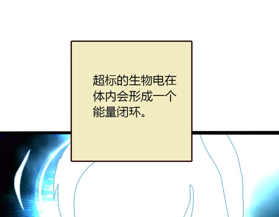 《降火男子汉》第8话 心动，是糟了的感觉 第72页