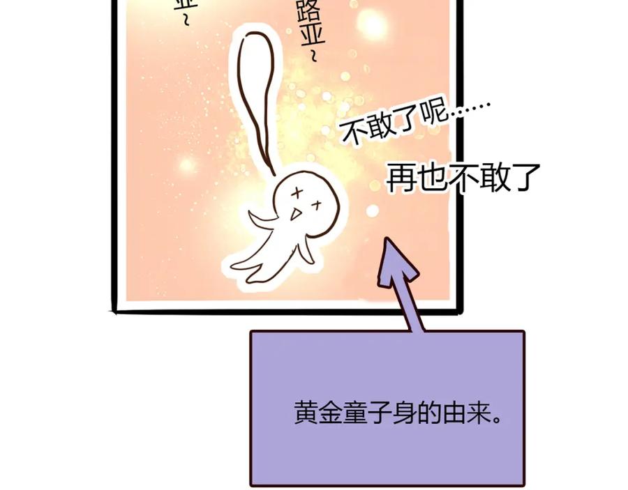《降火男子汉》第8话 心动，是糟了的感觉 第76页