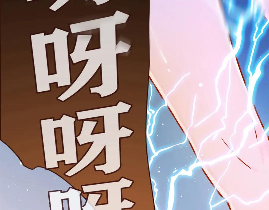 《降火男子汉》第8话 心动，是糟了的感觉 第98页
