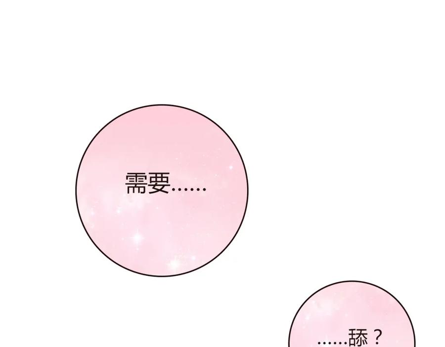 《降火男子汉》第8话 心动，是糟了的感觉 第4页