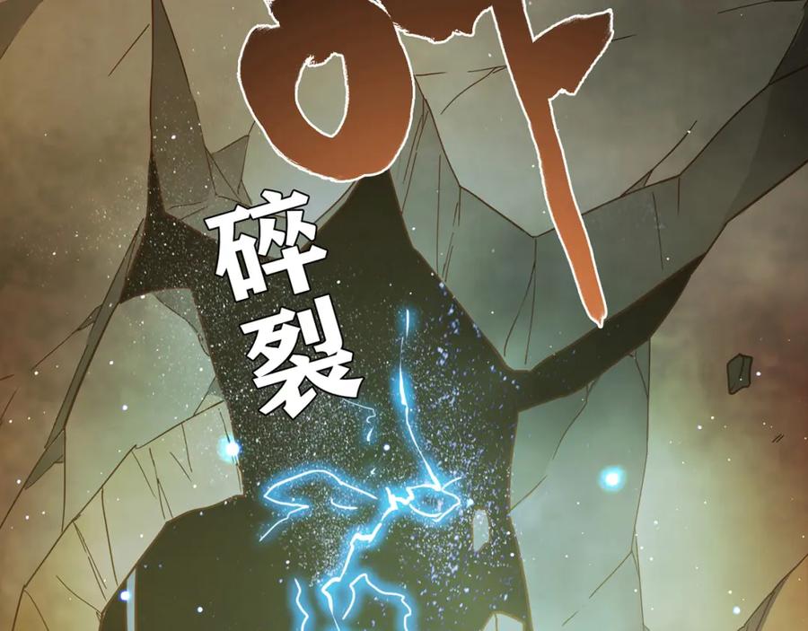 《降火男子汉》第8话 心动，是糟了的感觉 第90页