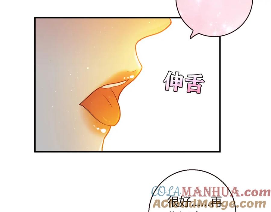 《降火男子汉》第8话 心动，是糟了的感觉 第5页