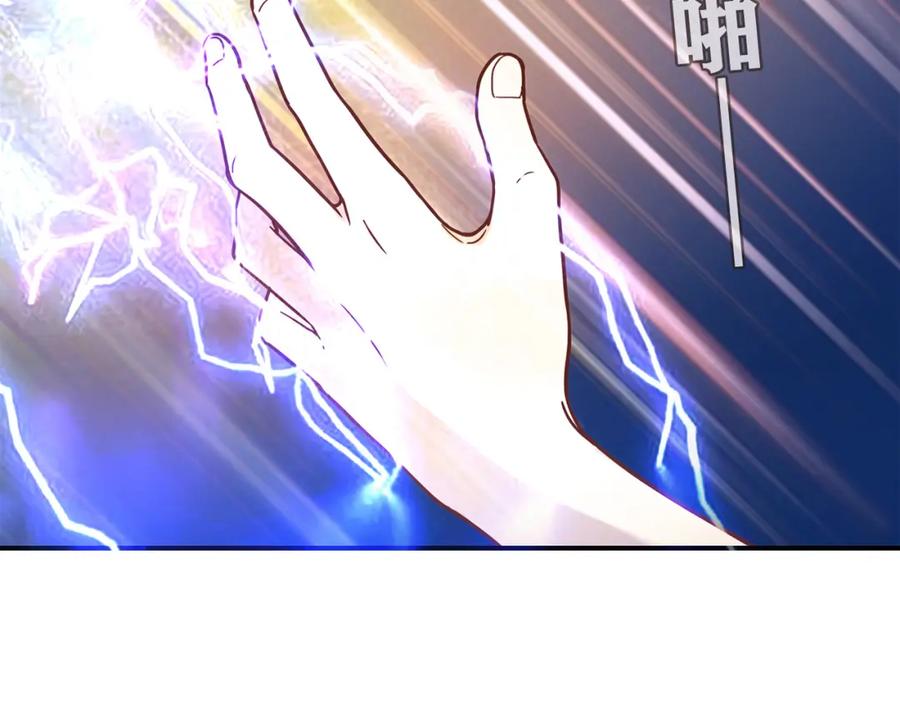《降火男子汉》第8话 心动，是糟了的感觉 第79页