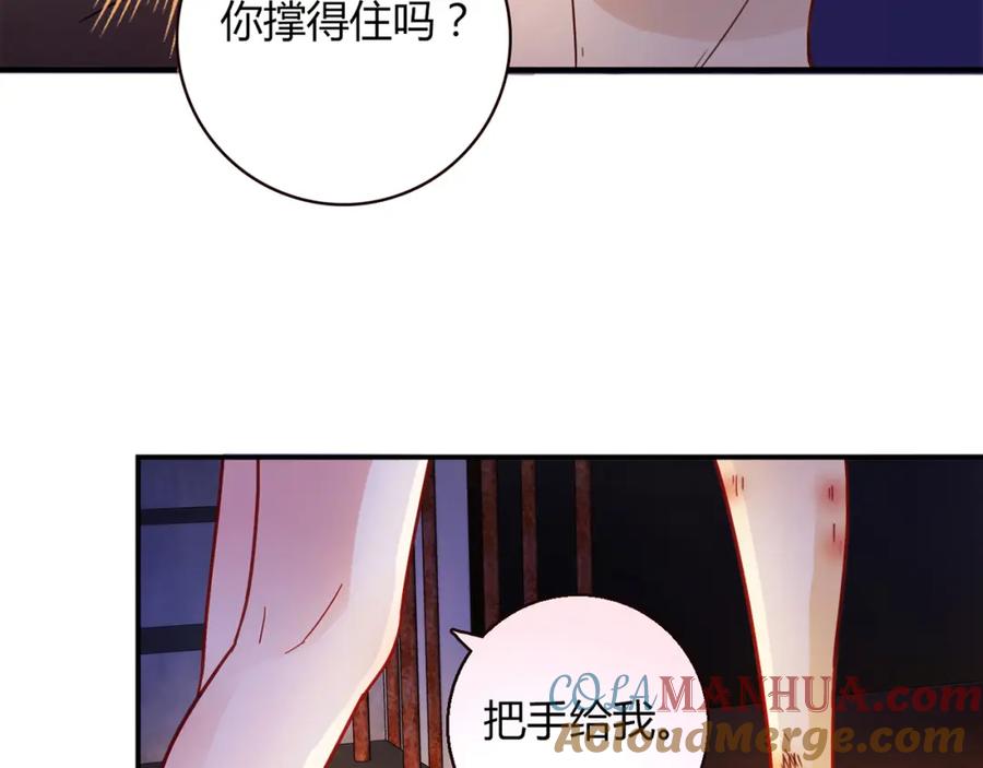 《降火男子汉》第8话 心动，是糟了的感觉 第49页