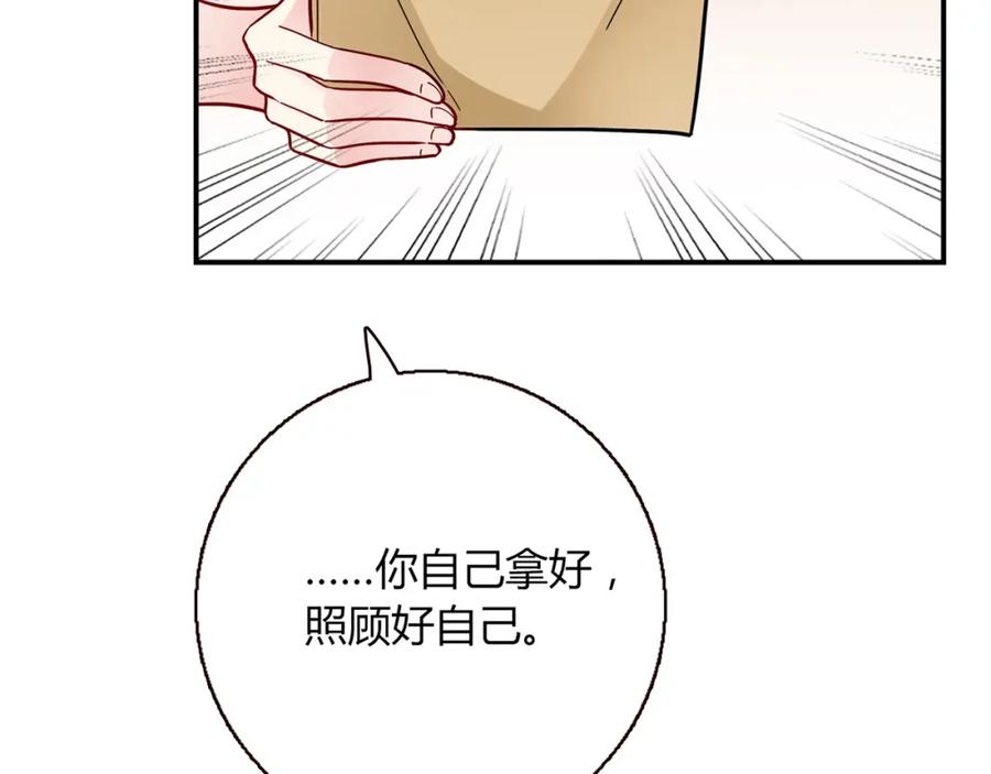 《降火男子汉》第8话 心动，是糟了的感觉 第24页
