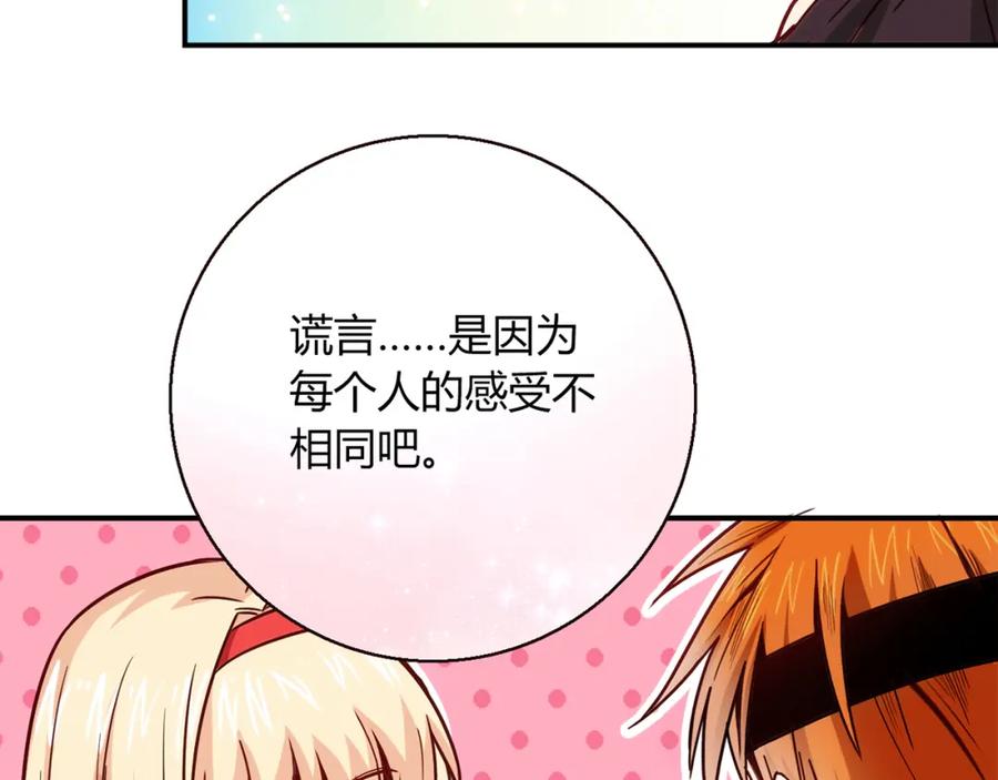 《降火男子汉》第8话 心动，是糟了的感觉 第39页