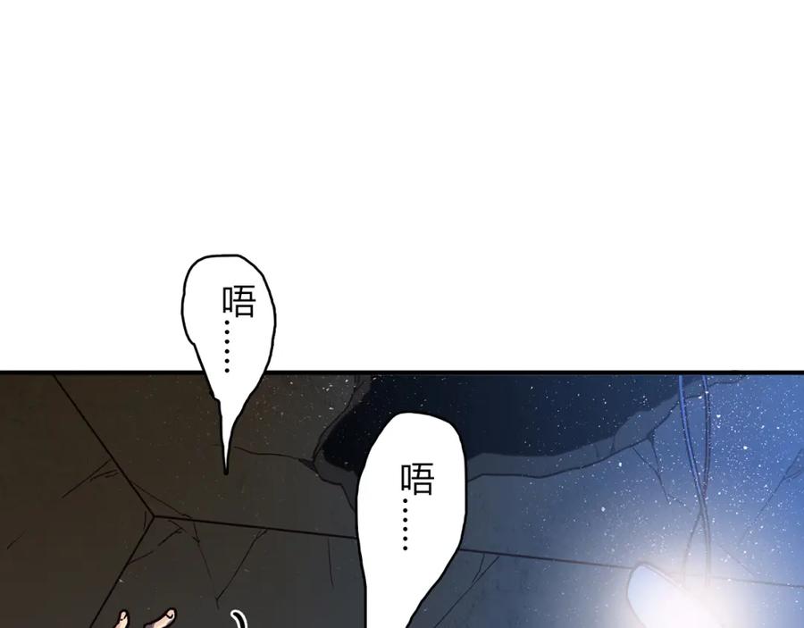 《降火男子汉》第8话 心动，是糟了的感觉 第111页