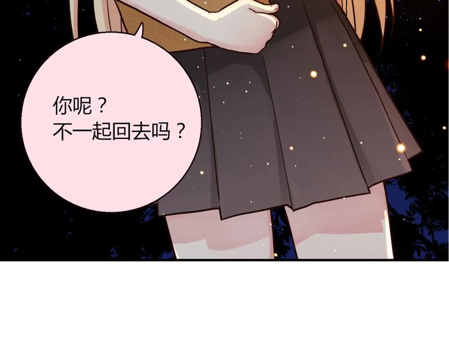 《降火男子汉》第8话 心动，是糟了的感觉 第27页