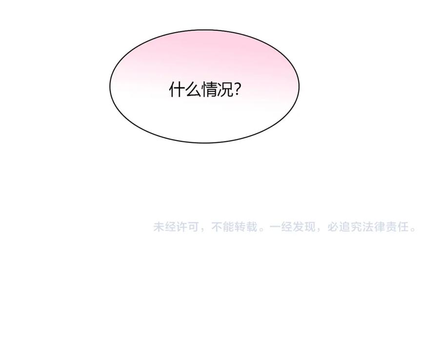 《降火男子汉》第8话 心动，是糟了的感觉 第124页