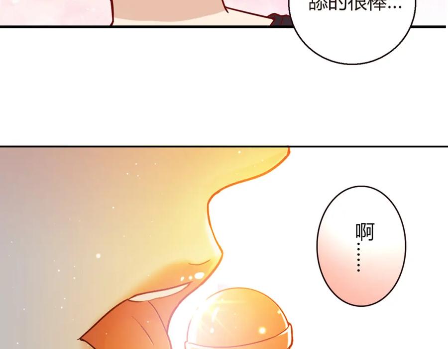 《降火男子汉》第8话 心动，是糟了的感觉 第7页
